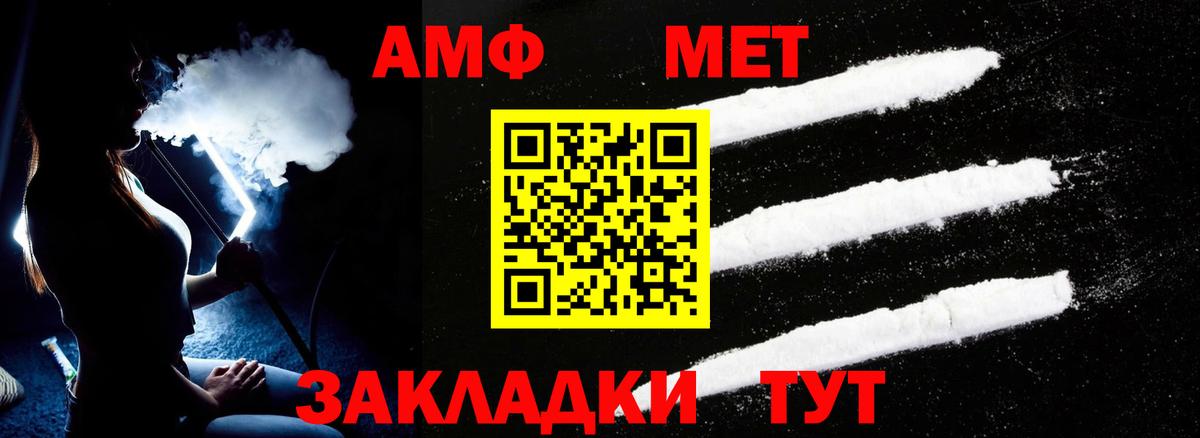 Amphetamine Розовый Ялта
