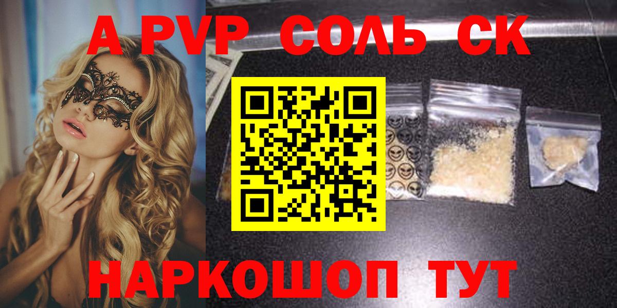 Альфа ПВП СК Ялта