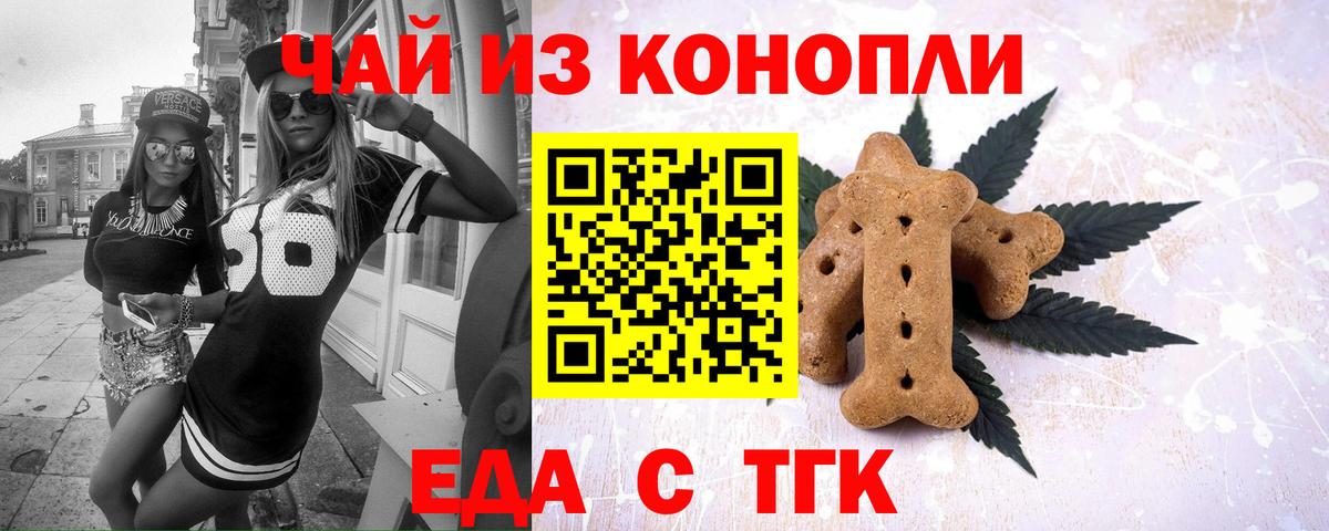 Cannafood марихуана Ялта