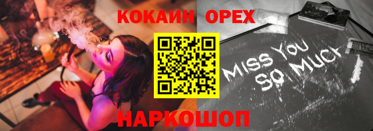 КОКАИН Columbia  Вход с VPN  КОКАИН Перу  Ялта 