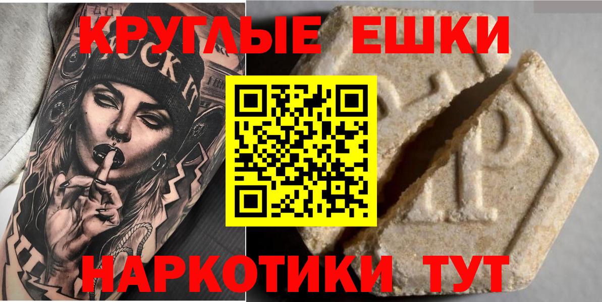 Ялта  ЭКСТАЗИ таблы  где продают наркотики  дарк нет формула  Экстази  Вход с VPN 