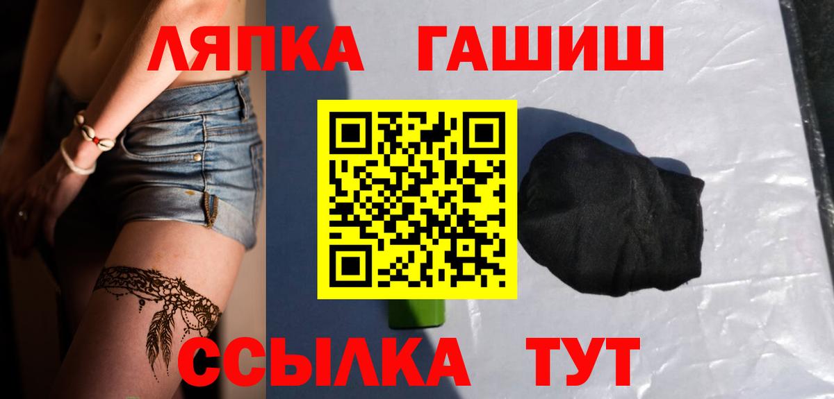 ГАШ VHQ Ялта
