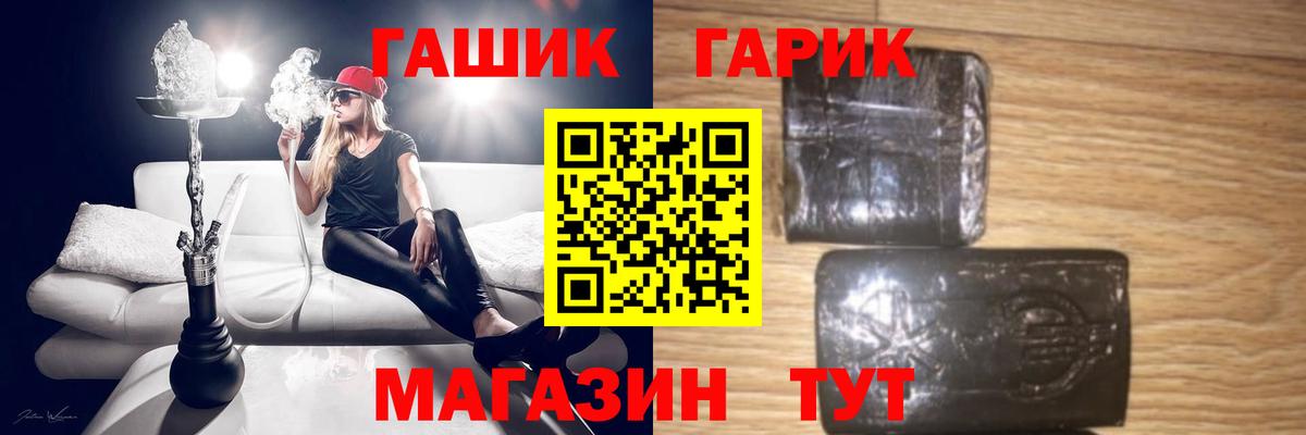 ГАШИШ Cannabis  Гашиш гашик  Вход с VPN  Ялта 
