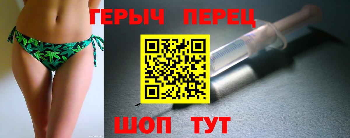 Ялта  ГЕРОИН  Вход с VPN  ГЕРОИН белый 