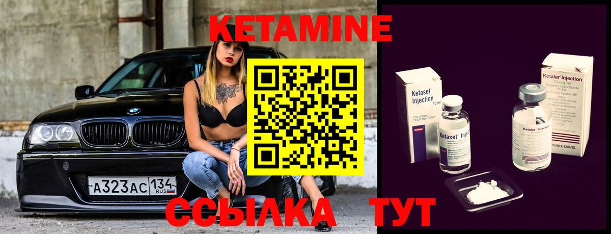 КЕТАМИН ketamine  Вход с VPN  блэк спрут сайт  Ялта 