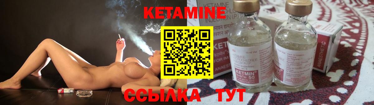 Кетамин VHQ Ялта