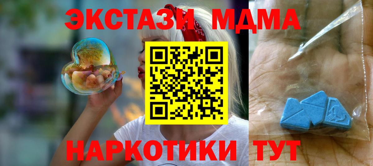 MDMA молли Ялта