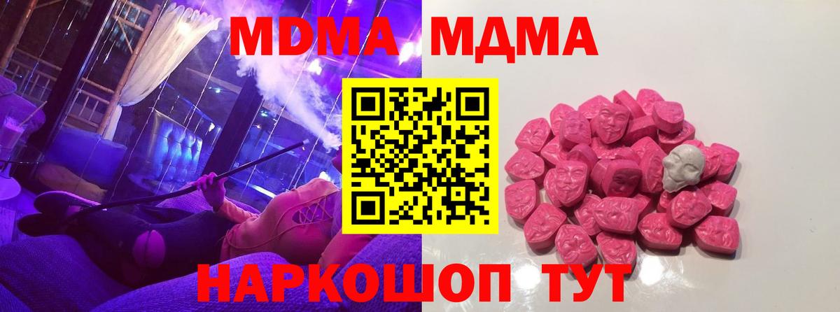 Ялта  МДМА VHQ  Вход с VPN  MDMA VHQ 