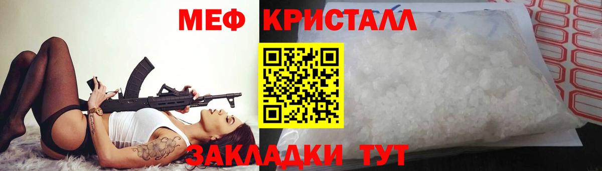 МЯУ-МЯУ  МЕФ мука  МЯУ-МЯУ  Меф 4 MMC  Вход с VPN  Ялта 
