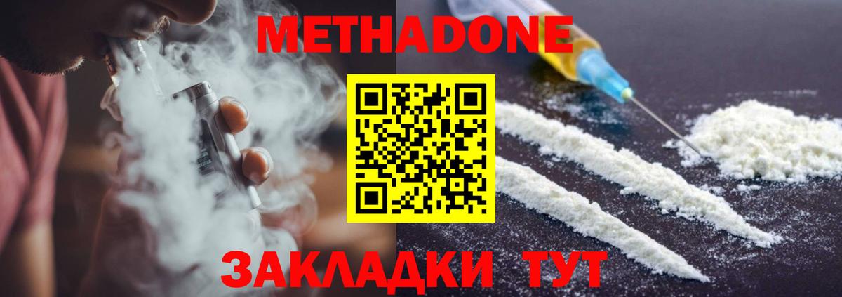 Метадон мёд  Вход с VPN    зеркало  Ялта  МЕТАДОН мёд 