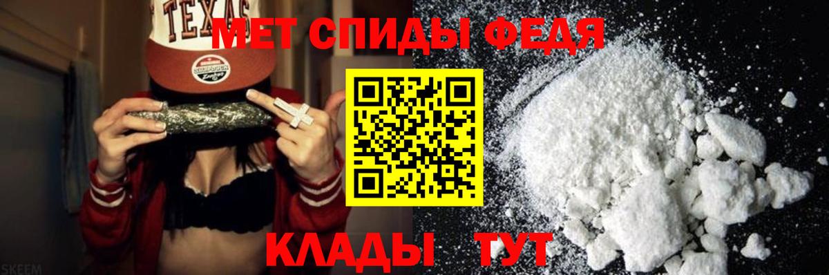 Первитин мет Ялта