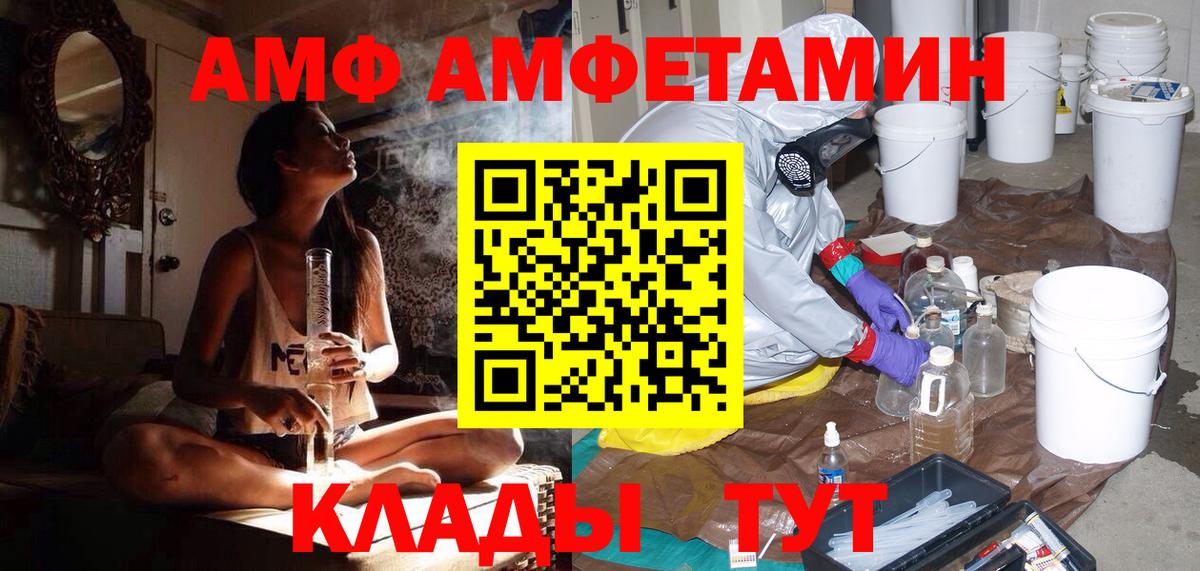 МЕТАМФЕТАМИН мет  Вход с VPN  Ялта  МЕТАМФЕТАМИН мет 