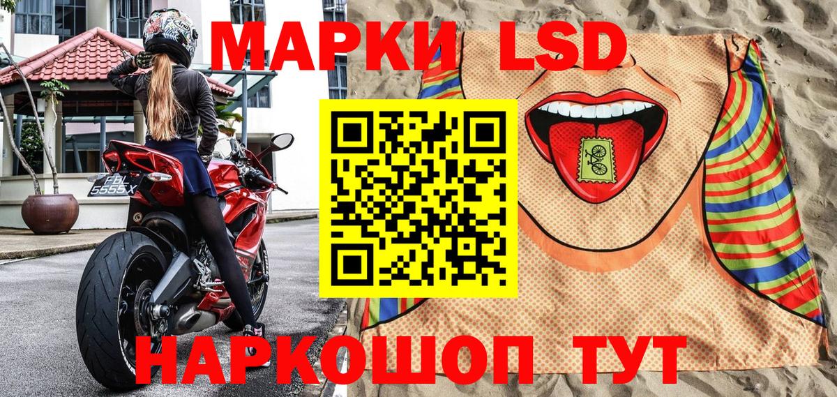 Марки N-bome 1,8мг Ялта
