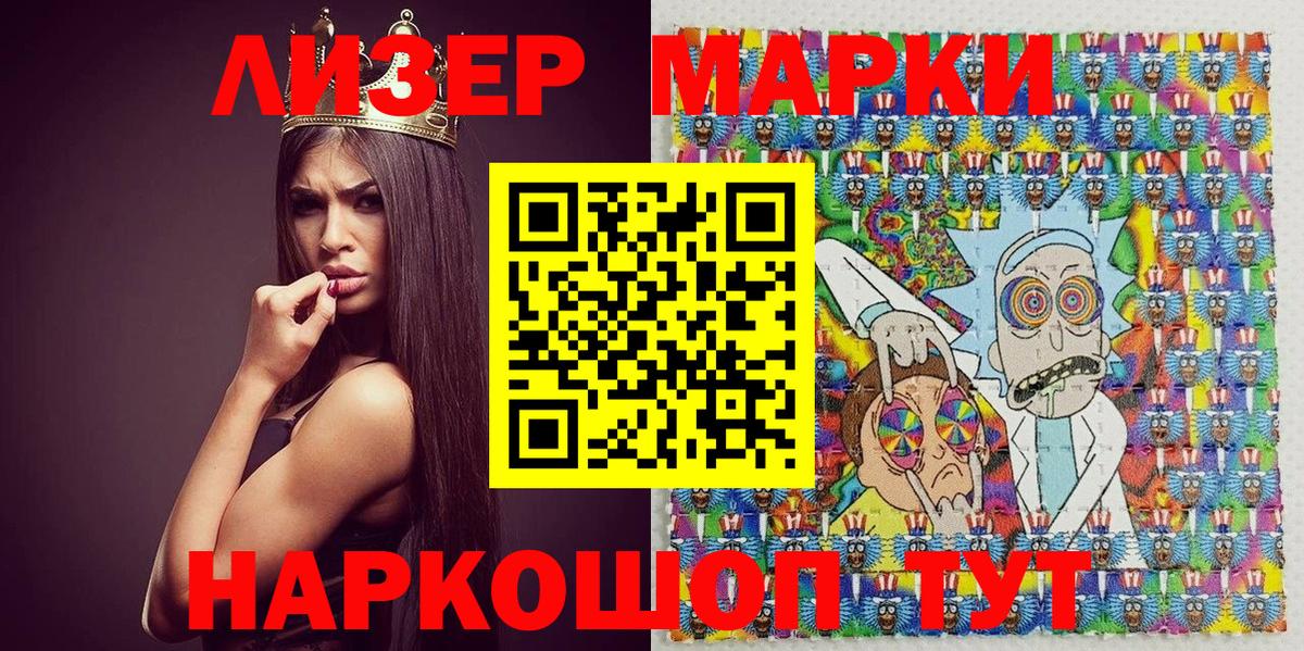 Ялта  Марки N-bome 1500мкг  Вход с VPN 