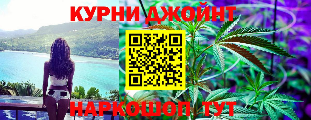 МАРИХУАНА сатива  Вход с VPN  Каннабис Ganja  Ялта  Каннабис гибрид 